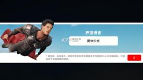 超人模拟器 v0.6 中文版下载 截图