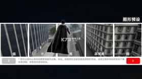 超人模拟器 v0.6 中文版下载 截图