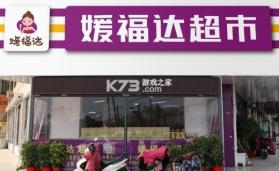 福祥年 v1.0.24 官方app下载安装 截图