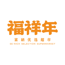 福祥年 v1.0.24 官方app下载安装 截图