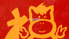 福祥年 v1.0.24 官方app下载安装 截图