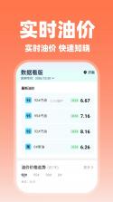 顺风车跑单助手 v1.0.4.3 app下载免费 截图