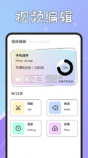 夜航火花助手 v1.0 安卓app下载 截图