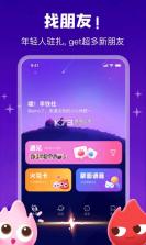 夜航火花助手 v1.0 安卓app下载 截图