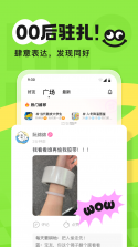 夜航火花助手 v1.0 安卓app下载 截图