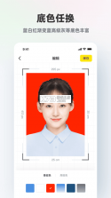 简历证件照 v1.0.7 app下载免费 截图