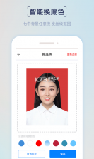 简历证件照 v1.0.7 app下载免费 截图