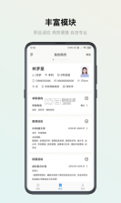 简历证件照 v1.0.7 app下载免费 截图