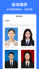 简历证件照 v1.0.7 app下载免费 截图