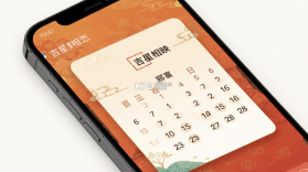 吉星相映 v1.0.1 app下载 截图