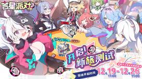 吉星相映 v1.0.1 app下载 截图