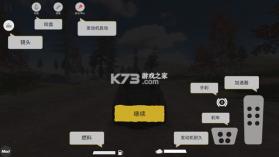 越野老司机 v3.0.0 安卓下载 截图