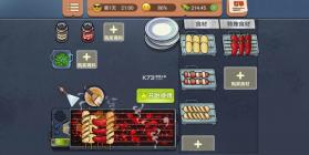 真食香 v1.0.1 安卓app下载 截图