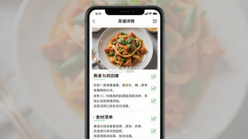 真食香 v1.0.1 安卓app下载 截图