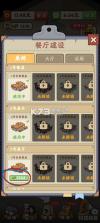 真食香 v1.0.1 安卓app下载 截图