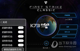 先发制人(First Strike) v3.0.1 安卓下载 截图