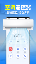 万能空调遥控AI v1.0.1 下载手机版 截图