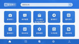 星铭商行 vv1.0.1 安卓app下载 截图