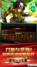 英雄冒险家 v1.8 安卓下载 截图