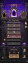 英雄冒险家 v1.8 安卓下载 截图