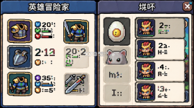 英雄冒险家 v1.8 安卓下载 截图