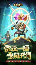 英雄冒险家 v1.8 安卓下载 截图