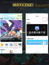 英雄冒险家 v1.8 安卓下载 截图