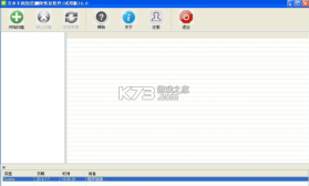 短信恢复 v1.0.0 安卓app下载 截图