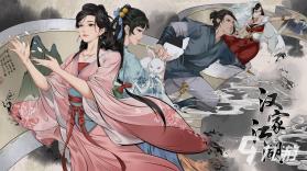 江湖田园 v1.0.11 下载 截图