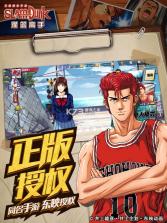 灌篮高手正版授权手游 v34.0.0 下载手机版 截图