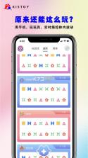 KISSTOY v2.1.51 安卓app下载 截图