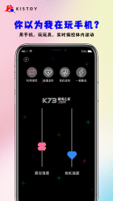 KISSTOY v2.1.51 安卓app下载 截图