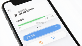 手机换机搬家互传 v5.7.7 安卓app下载 截图