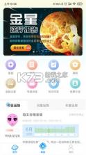 若道占星 v3.3.0 官方app下载安装 截图