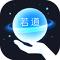 若道占星官方app下载安装