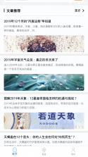 若道占星 v3.3.0 官方app下载安装 截图