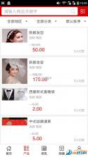 婚礼总动员 v3.2.9 下载安装正版 截图