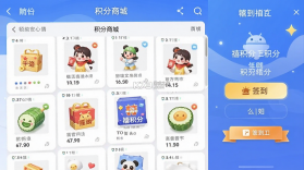 禧积分 v3.7.8 安卓app下载 截图