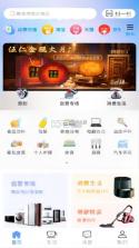 禧积分 v3.7.8 安卓app下载 截图