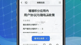 禧积分 v3.7.8 安卓app下载 截图