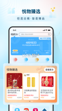 禧积分 v3.7.8 安卓app下载 截图
