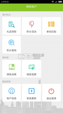 禧积分 v3.7.8 安卓app下载 截图