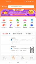 禧积分 v3.7.8 安卓app下载 截图