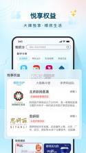 禧积分 v3.7.8 安卓app下载 截图
