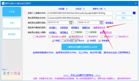 小漫微聊天记录备份 v1.2 官方app下载安装 截图