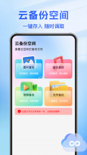 小漫微聊天记录备份 v1.2 官方app下载安装 截图