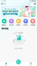 iE护理 v2.1.1 下载官方版 截图