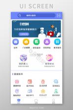iE护理 v2.1.1 下载官方版 截图