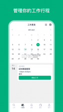 iE护理 v2.1.1 下载官方版 截图