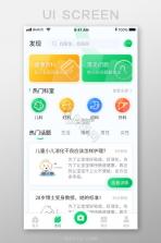 iE护理 v2.1.1 下载官方版 截图
